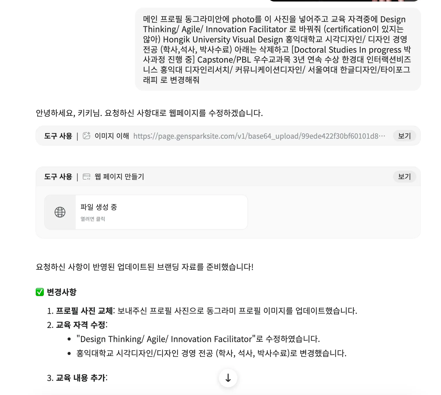 한국어 문자 메시지의 스크린 샷