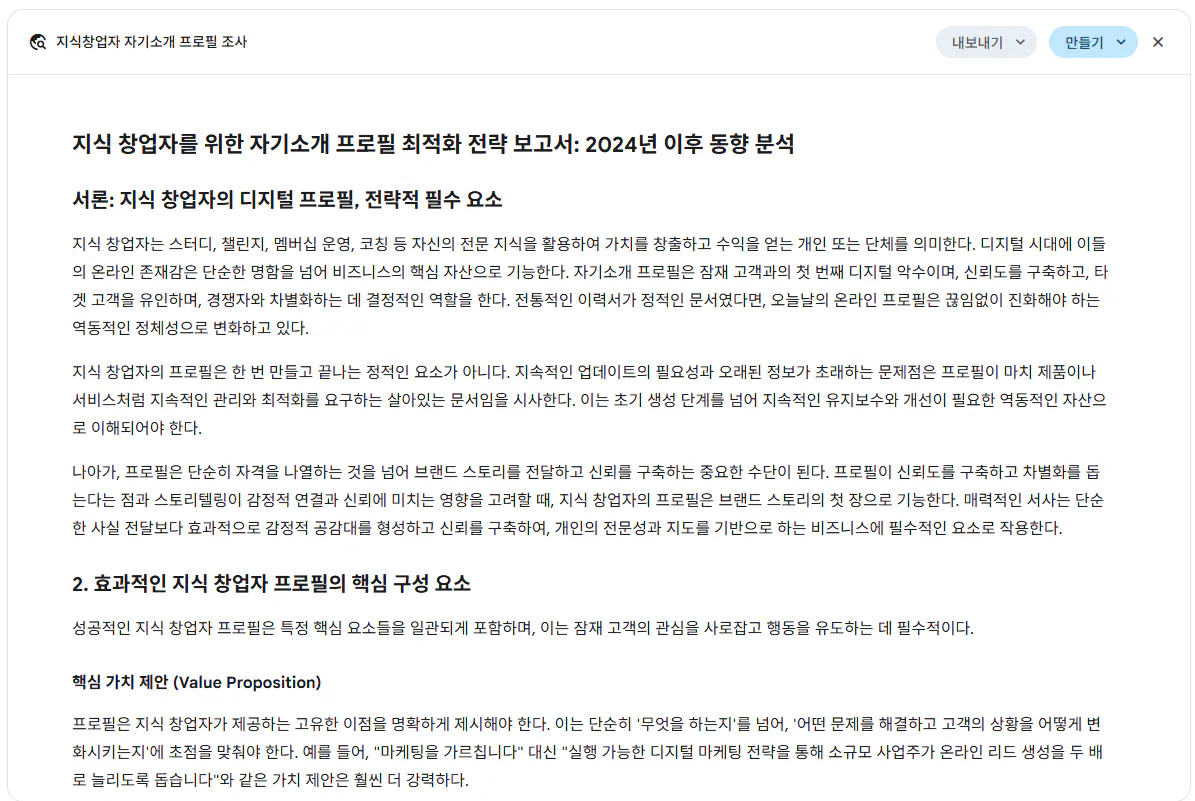 한국 웹 사이트의 스크린 샷