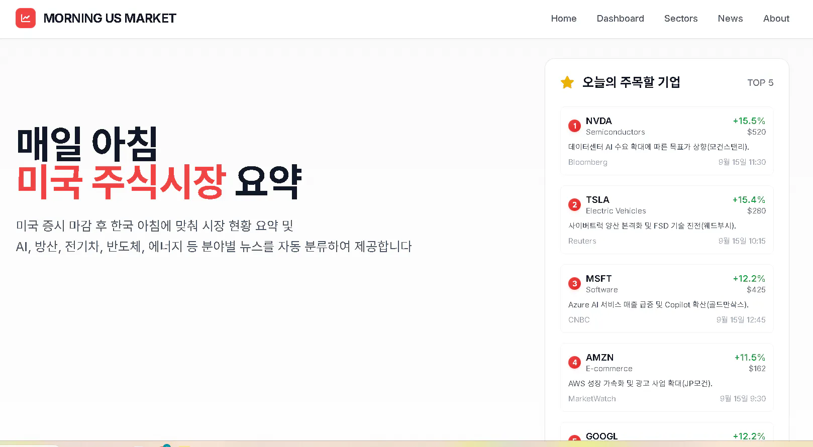 한국 시장 웹 사이트의 스크린 샷