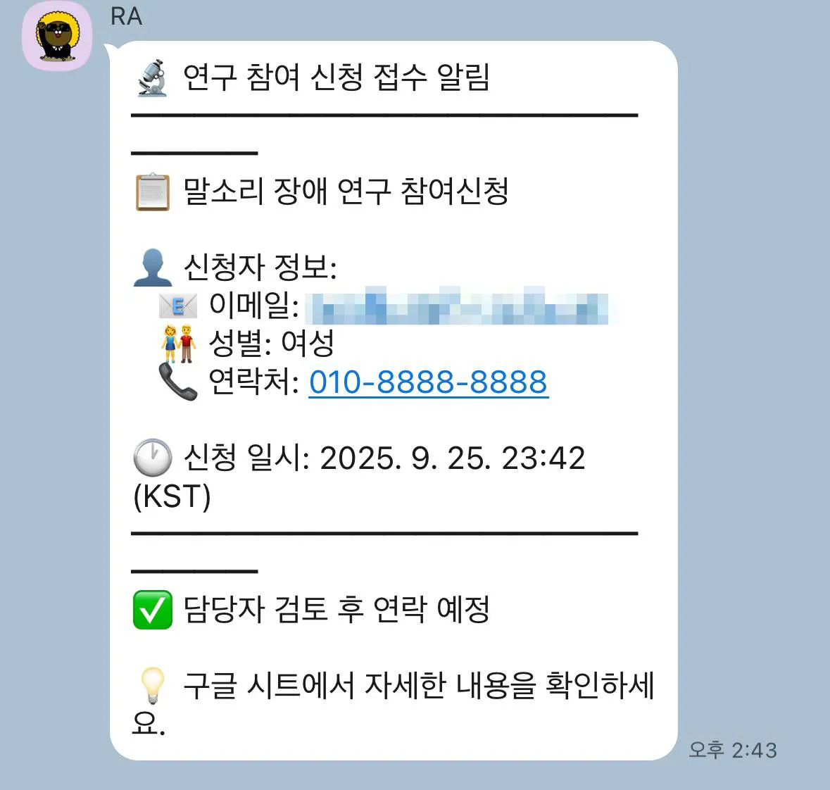 한국 문자 메시지의 스크린 샷