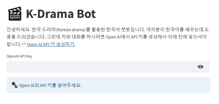 k드라마봇