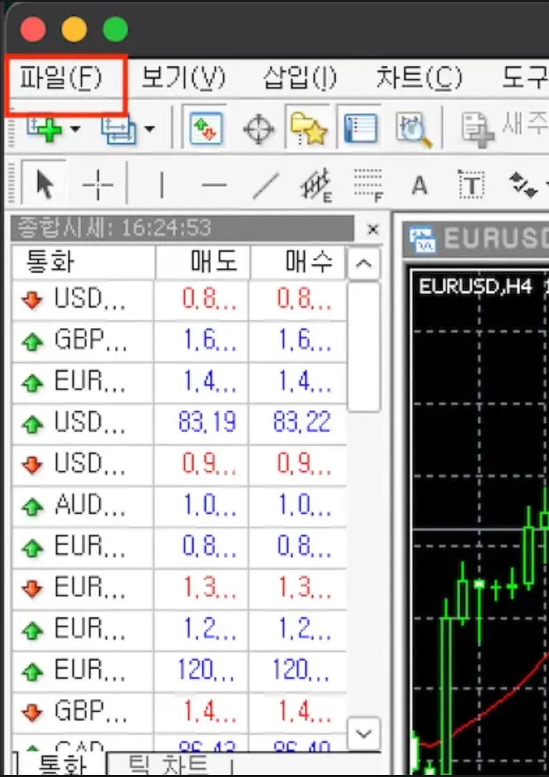 외환 거래 화면의 스크린샷