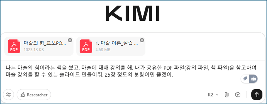 Kimi 앱의 스크린 샷