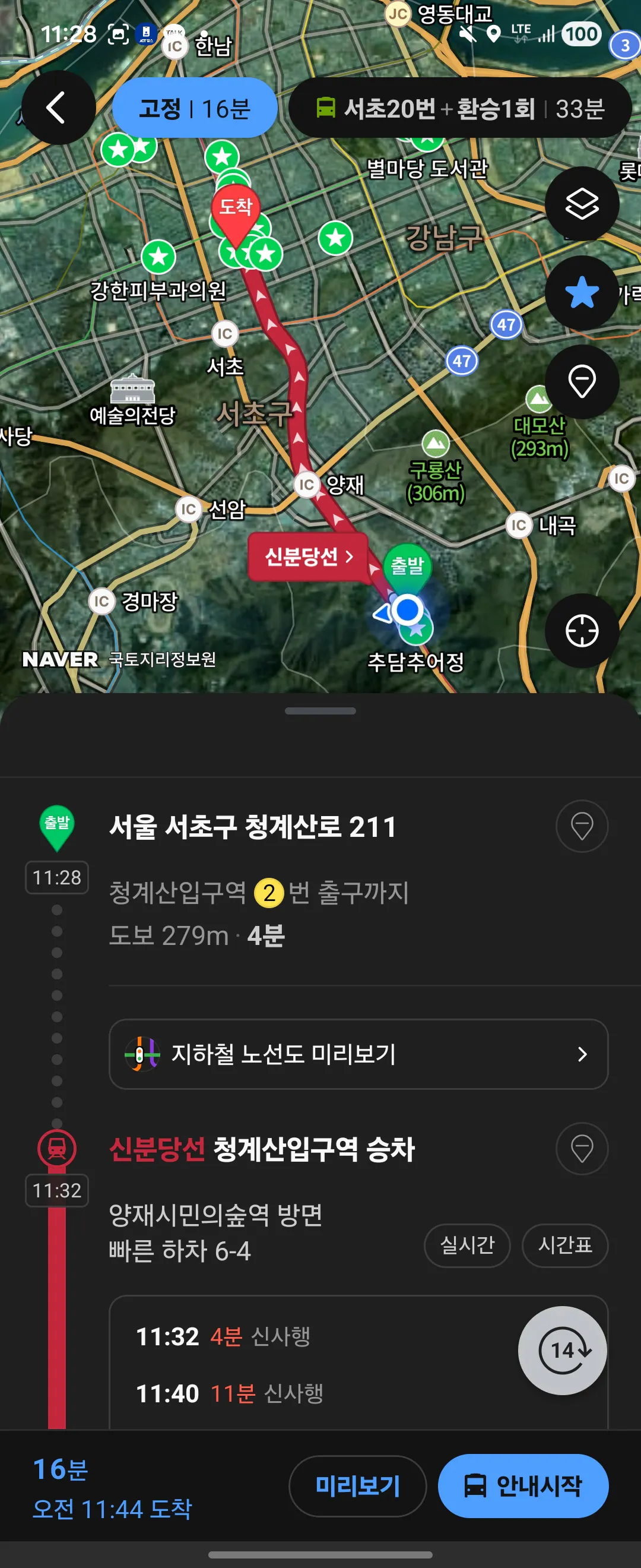 한국어 GPS 앱 - 스크린샷