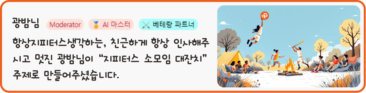 주황색 배경의 한국 앱 스크린샷