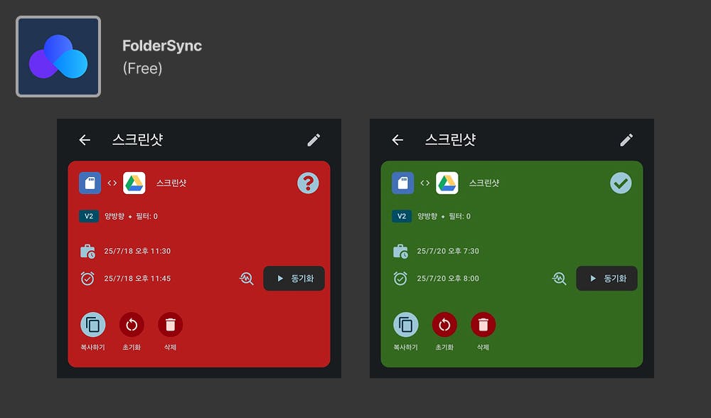 빨간색, 녹색 및 파란색 배경이있는 모바일 앱의 스크린 샷