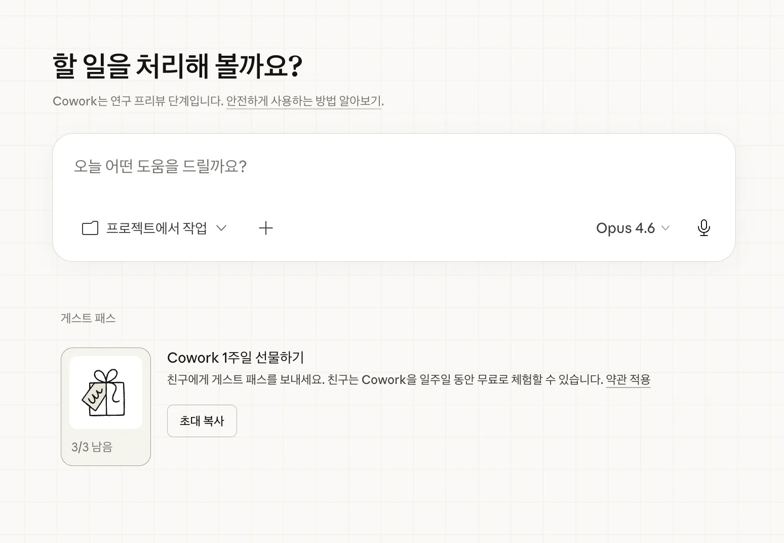 한국어 텍스트가 포함된 웹사이트의 스크린샷