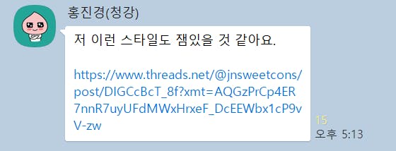 한국어 문자 메시지의 스크린 샷