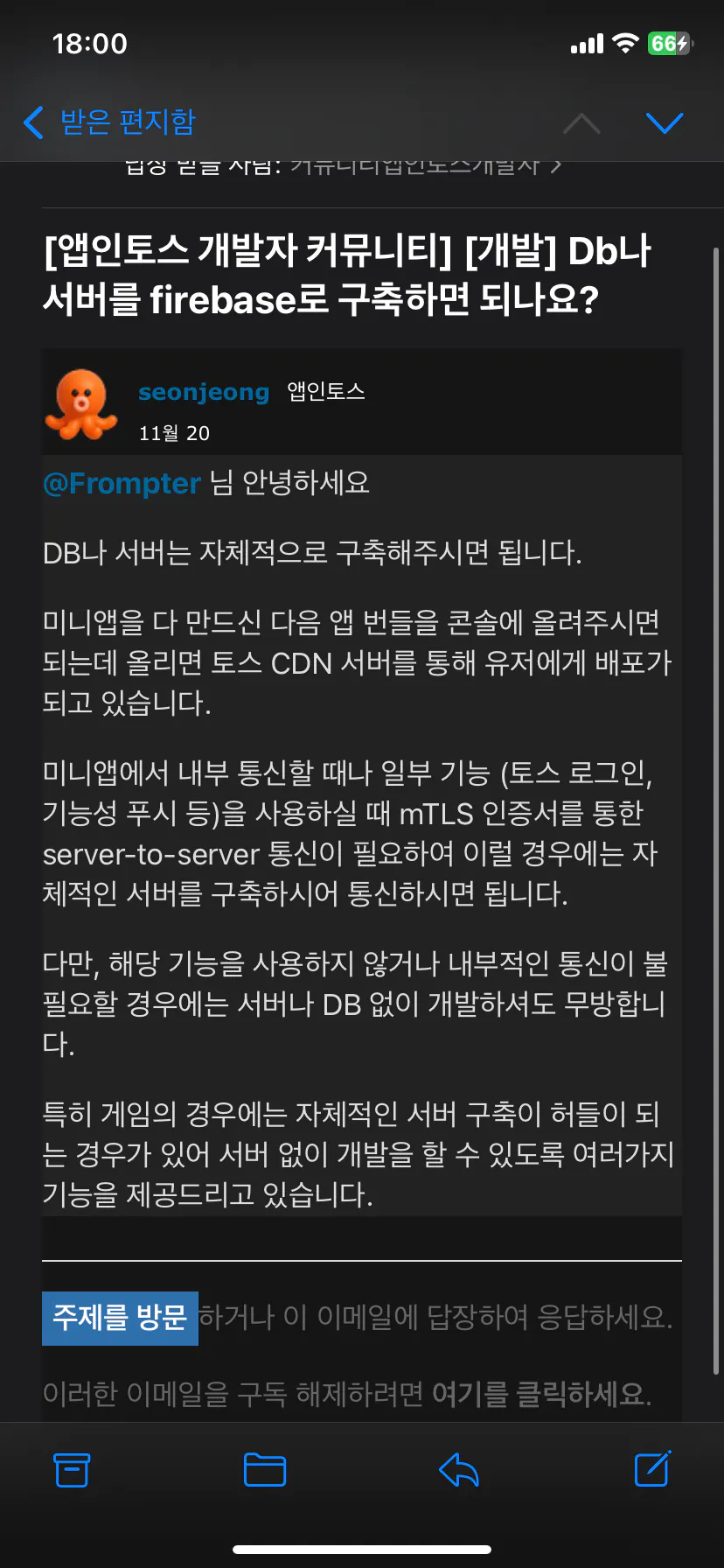 아이폰의 한국 뉴스 앱 스크린샷