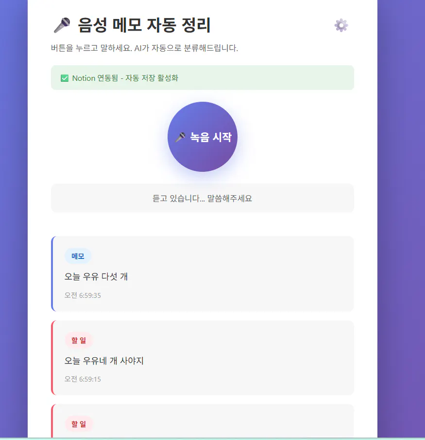 한국어 학습 앱 스크린샷