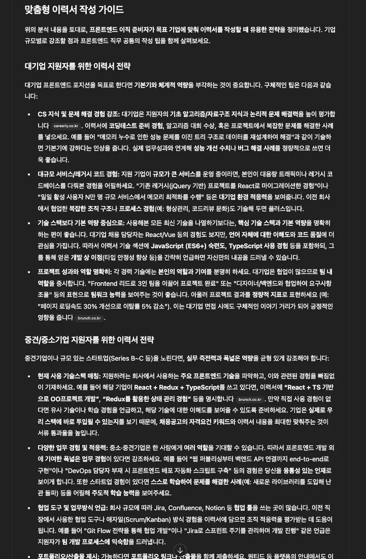 한국어 텍스트가있는 검은 색 페이지