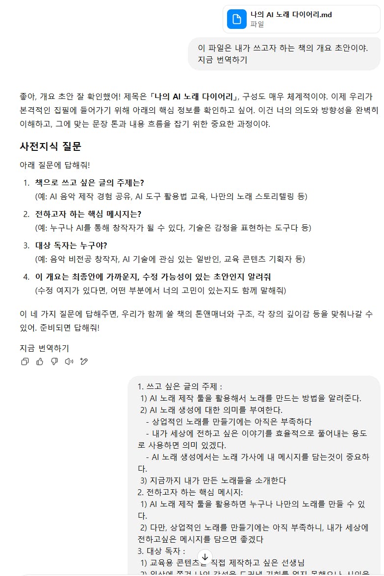 한국어 문자 메시지의 스크린 샷