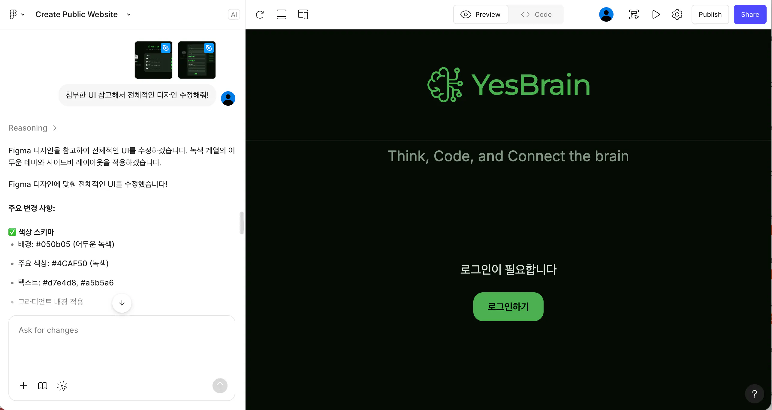 Resibrain 앱 스크린샷