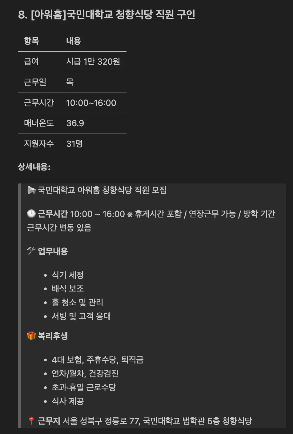 한국어 텍스트가 포함된 검은 화면의 스크린샷