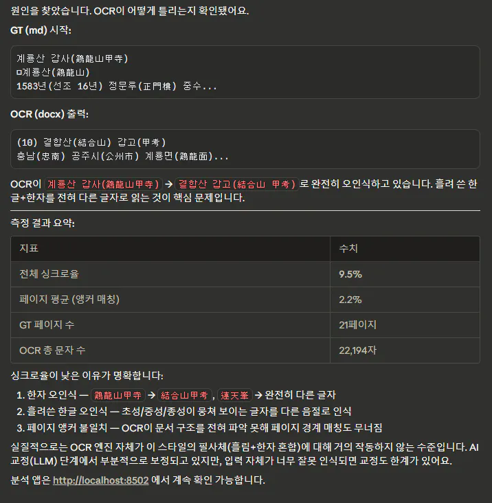 한국판 게임 스크린샷