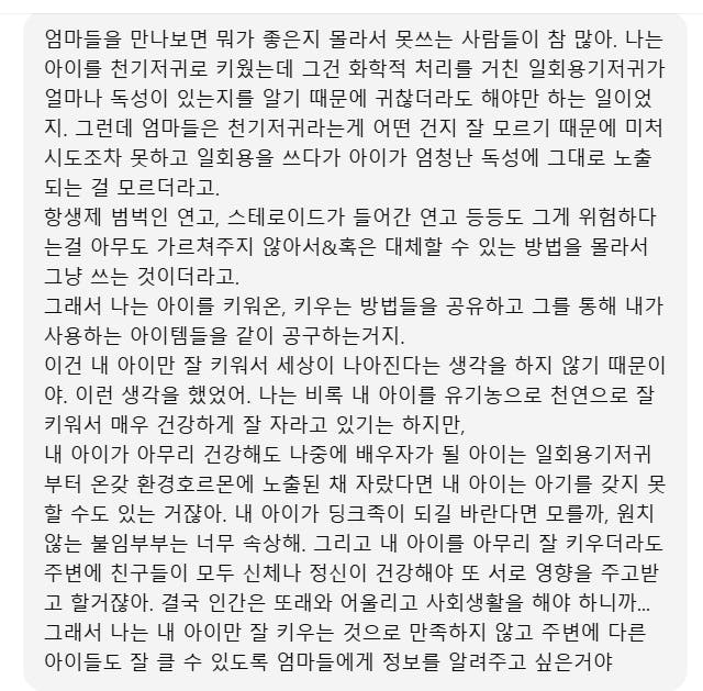 한국어 문자 메시지의 스크린 샷