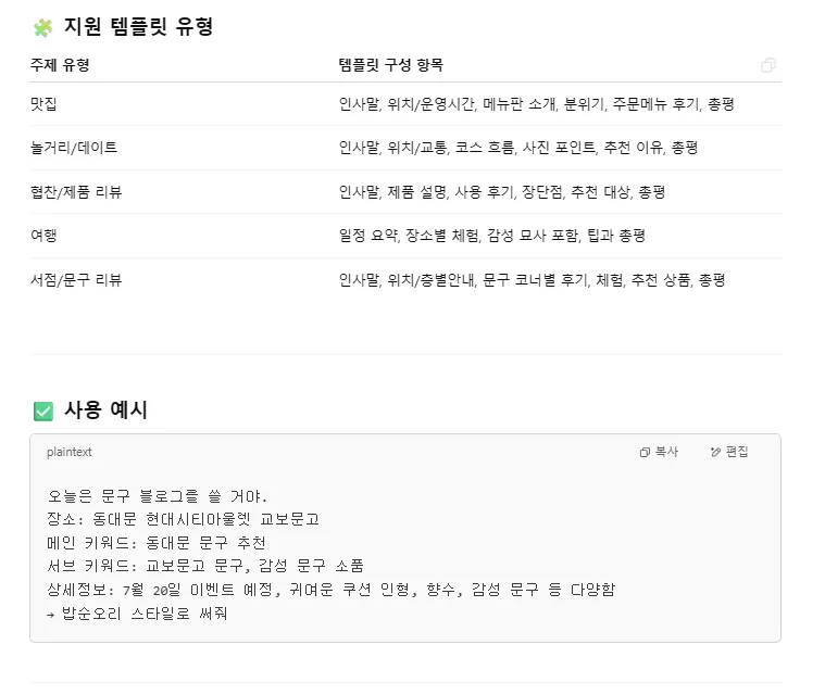 한국어 앱의 스크린 샷