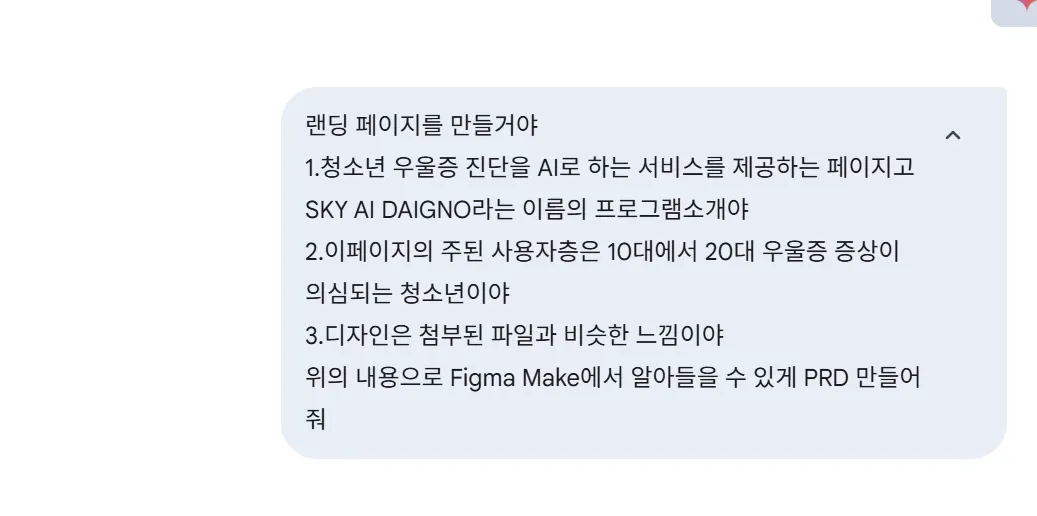 한국어 문자 메시지의 스크린 샷
