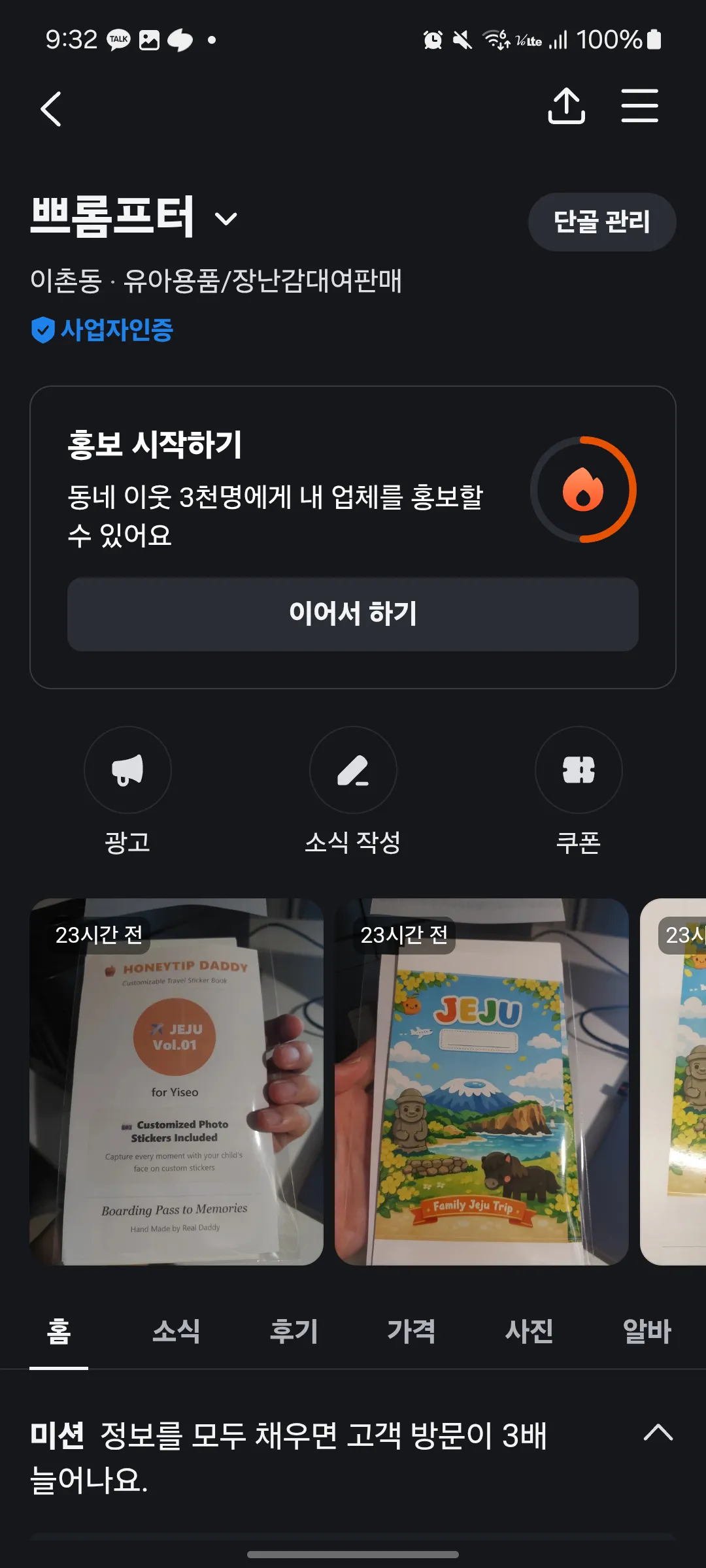 휴대폰에 있는 한국어 앱 스크린샷