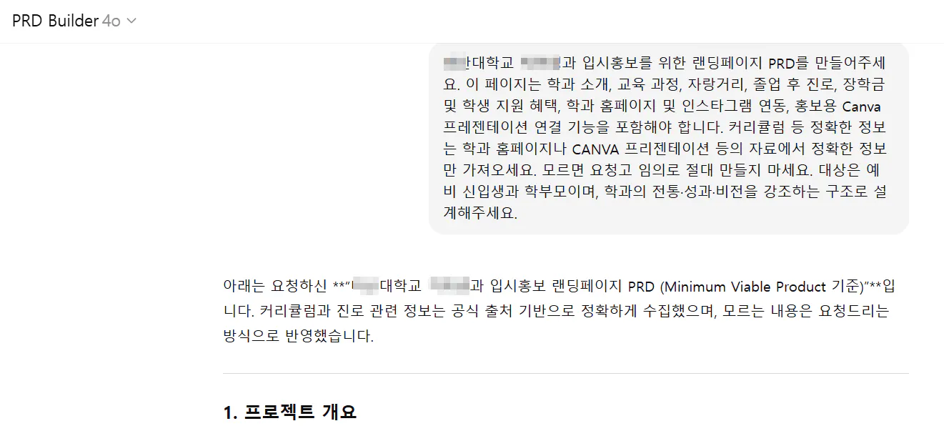 한국어 문자 메시지의 스크린 샷