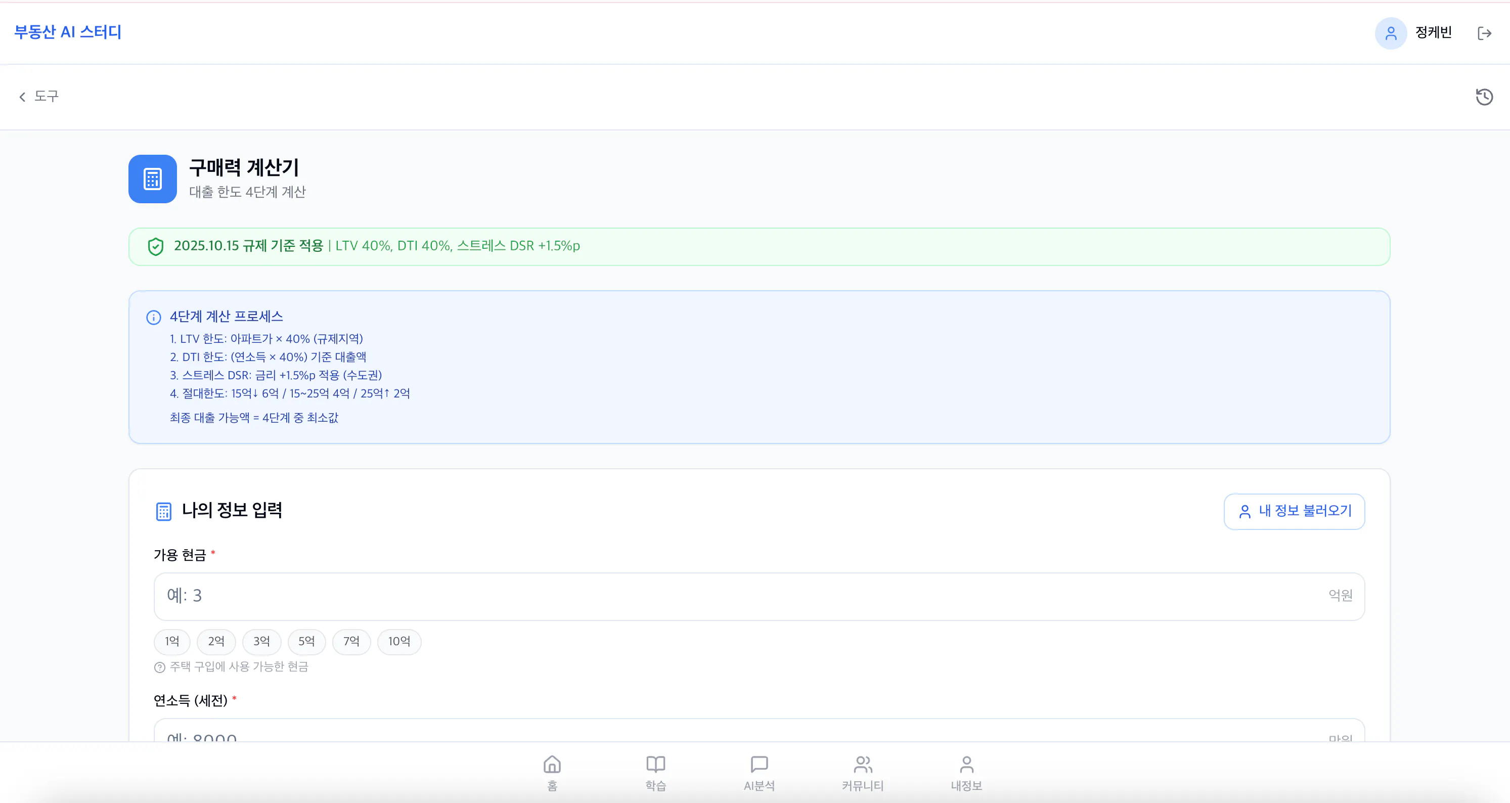 한국어로 된 Google 검색 페이지의 스크린샷
