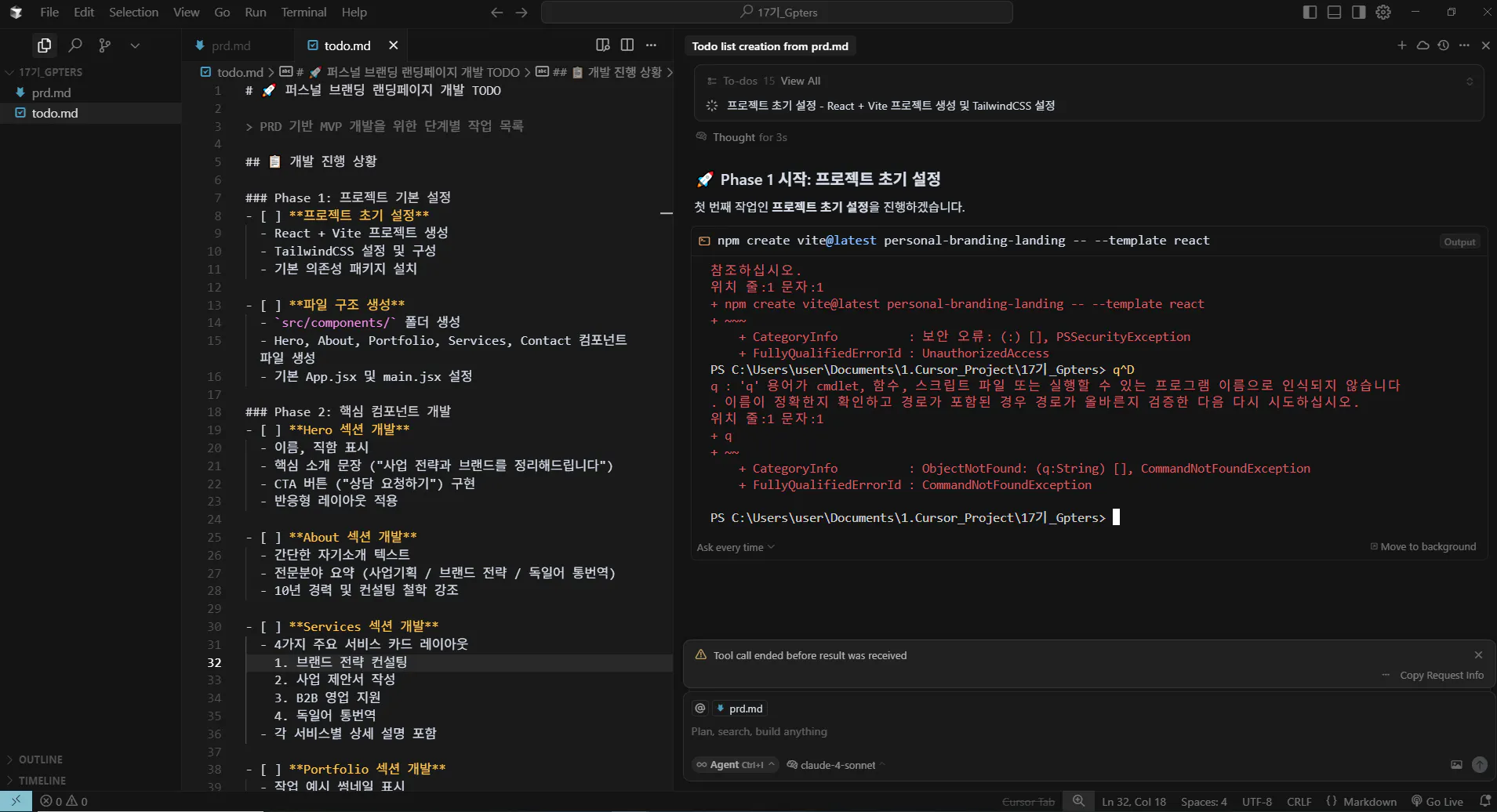 한국과 중국어 텍스트가있는 검은 색 스크린 스크린 샷