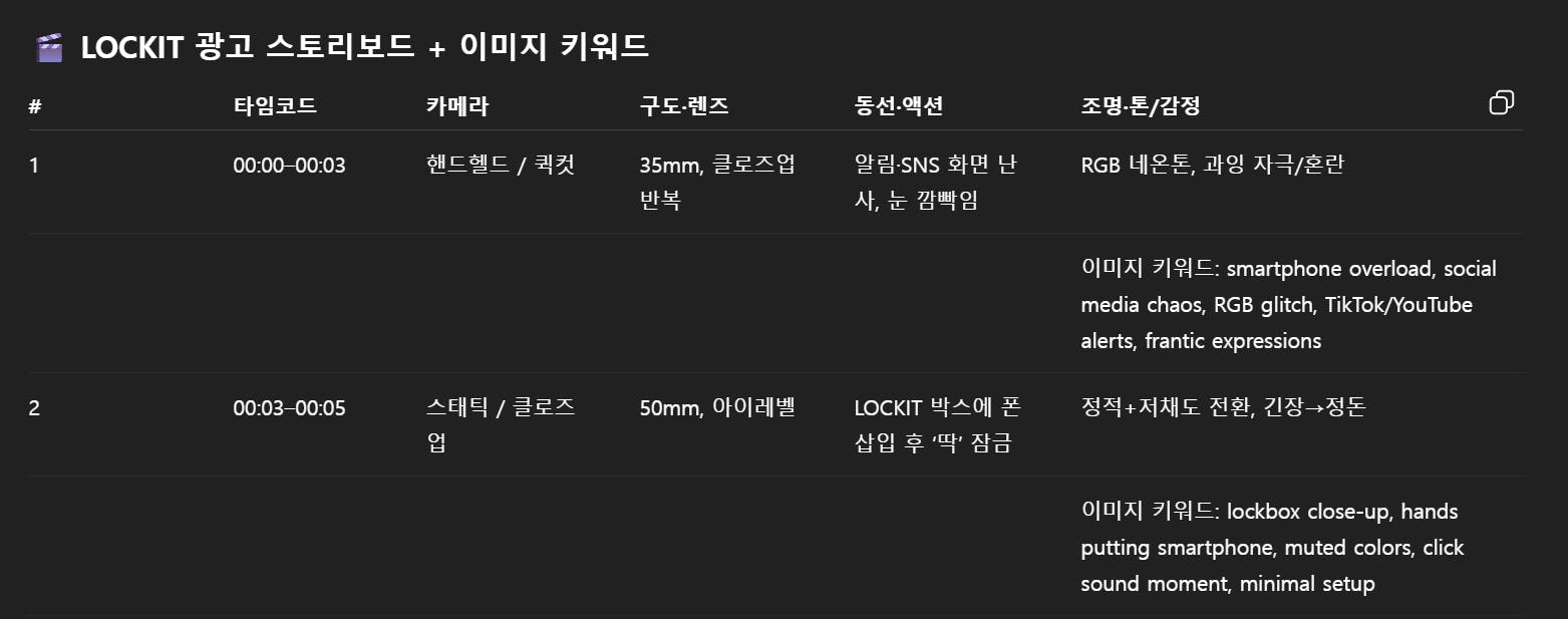 검은 색 화면에 한국어 앱의 스크린 샷