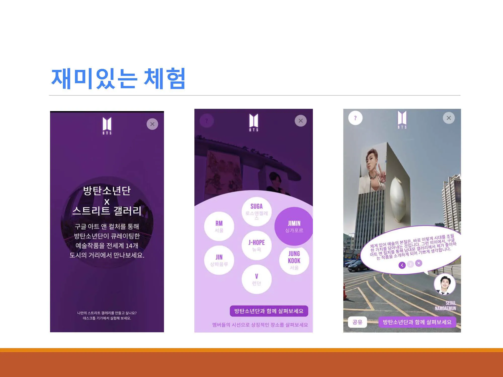 한국 모바일 앱의 스크린 샷