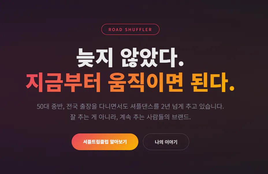 한국 웹사이트의 홈페이지