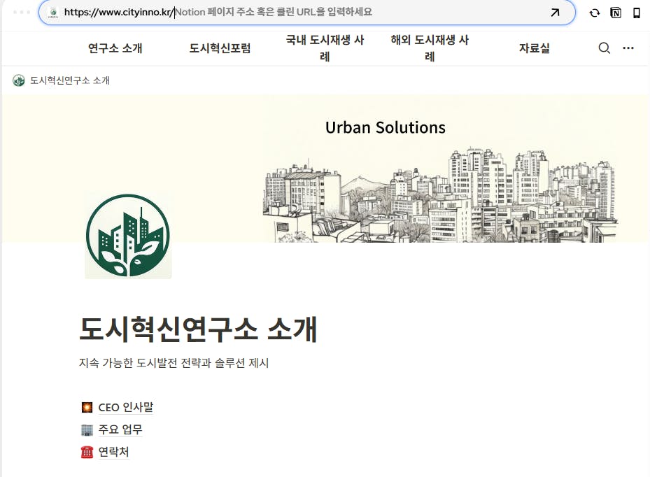 한국의 회사 로고를 보여주는 웹 페이지
