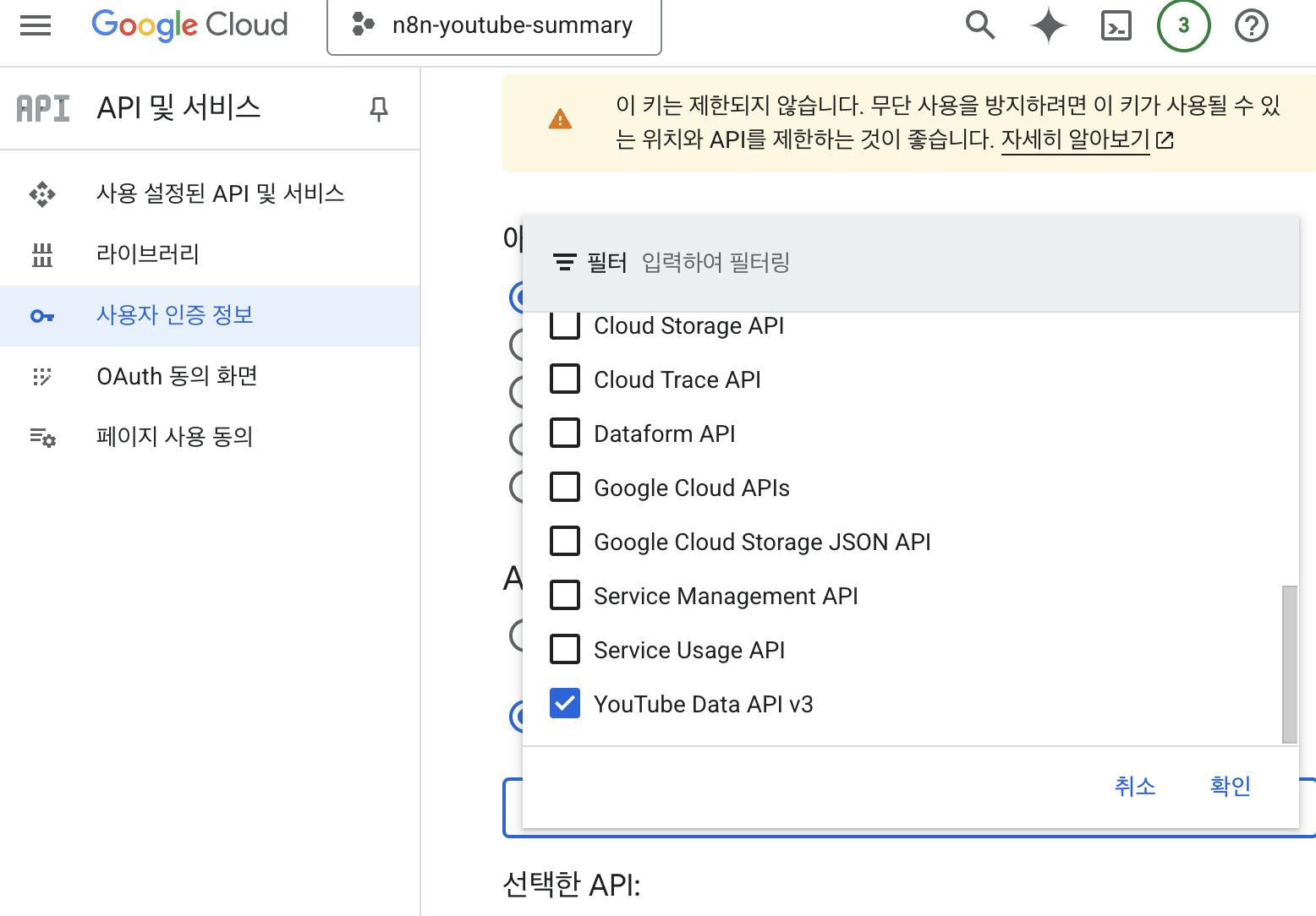 Google 클라우드 페이지의 스크린 샷