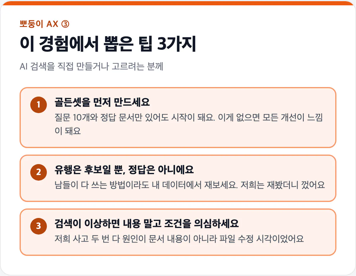 ③편 팁 3가지 카드
