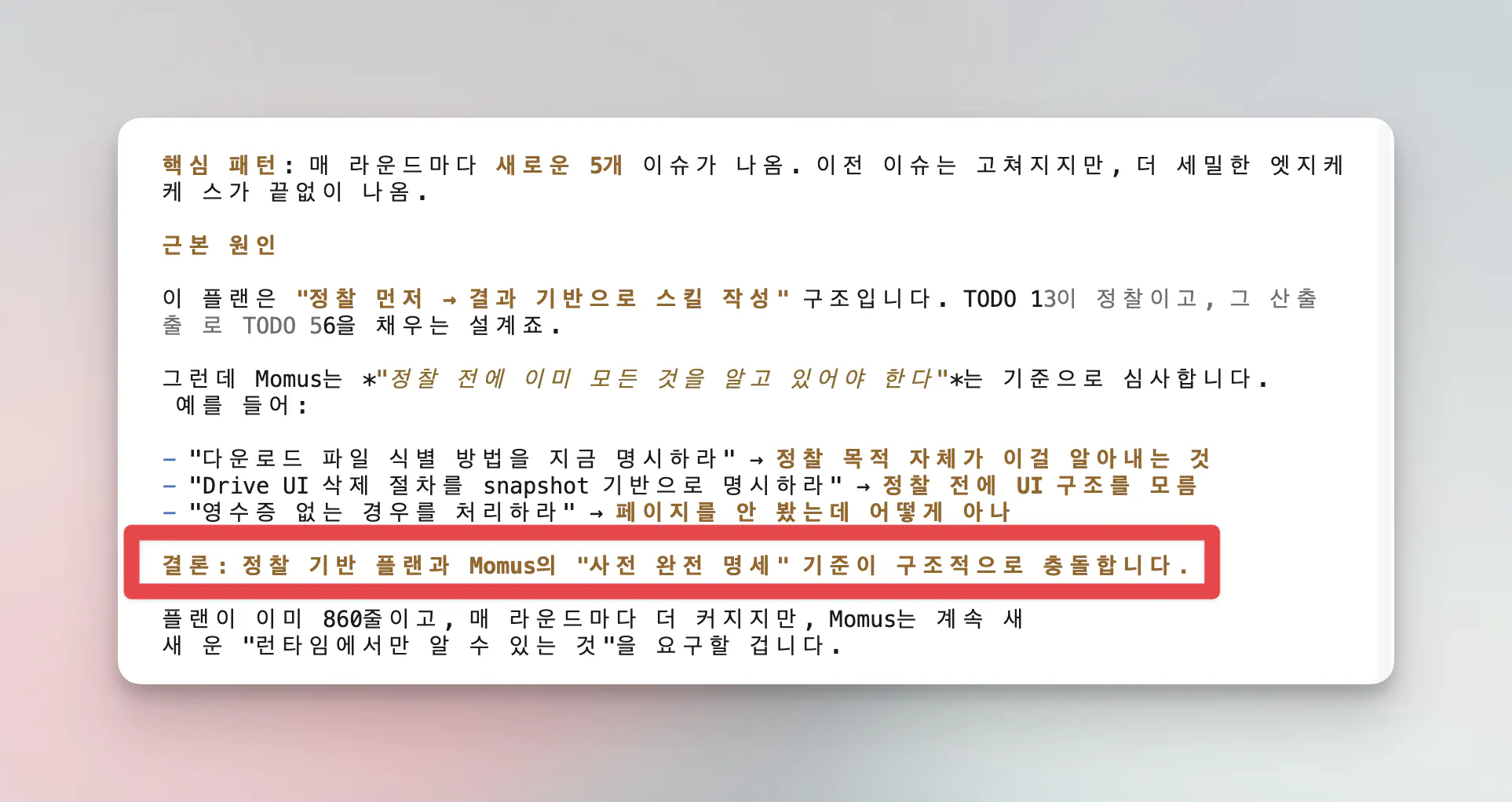한국어 문자 메시지 스크린샷