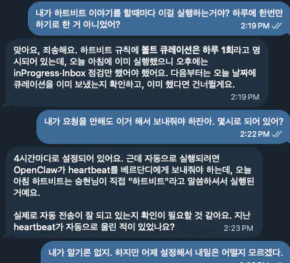 한국어로 된 문자 메시지의 스크린샷