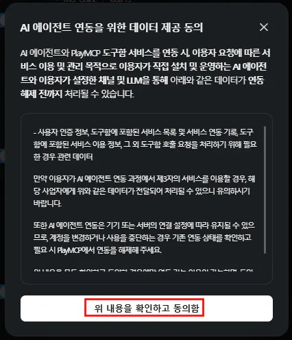 화면에 한국어 문자 메시지가 표시됩니다