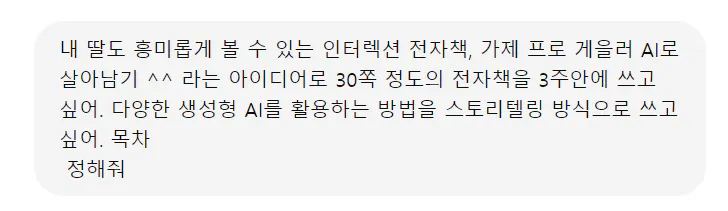 흰 바탕에 한국어로 적힌 메시지