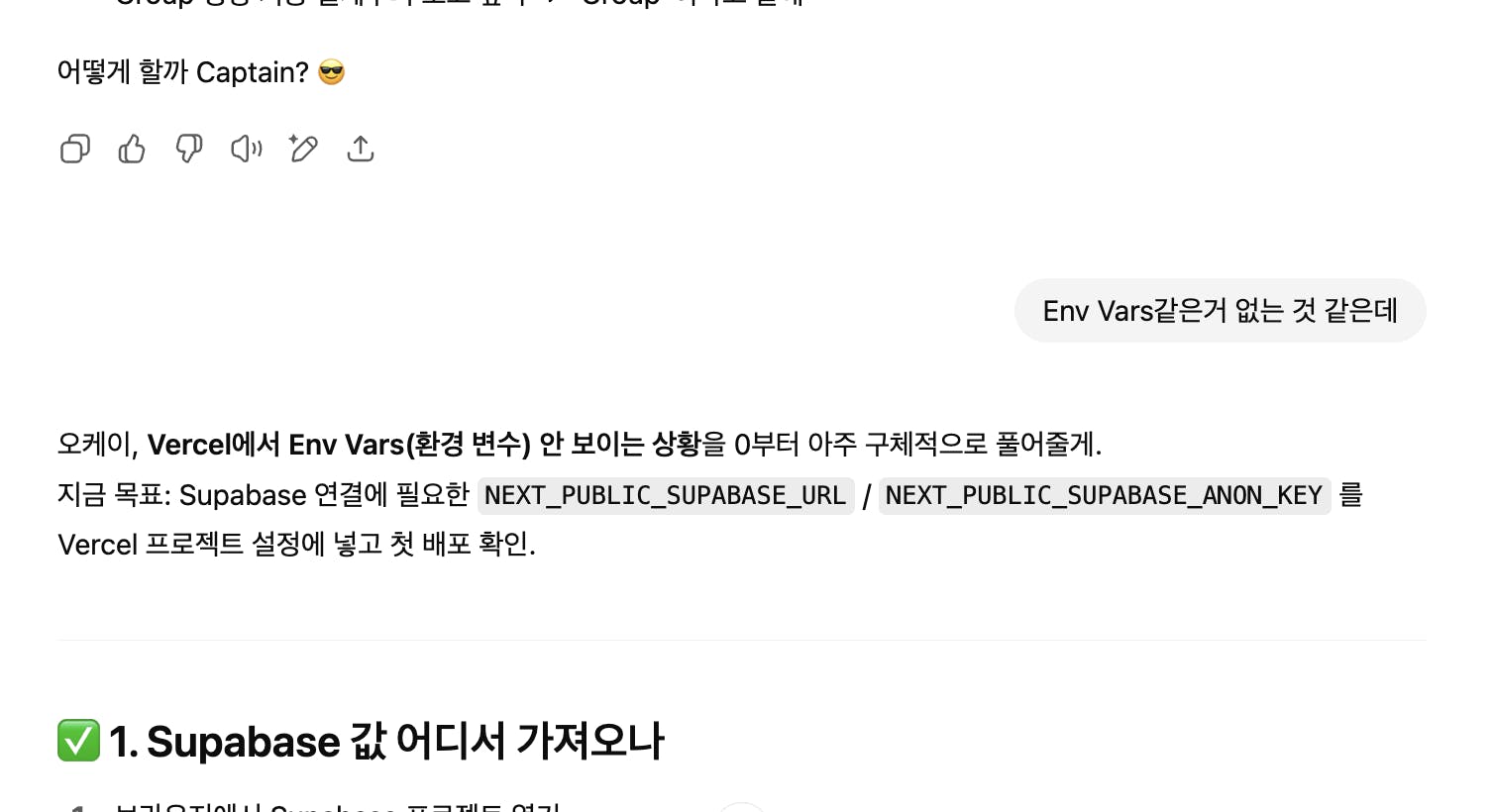 한국어 문자 메시지의 스크린 샷