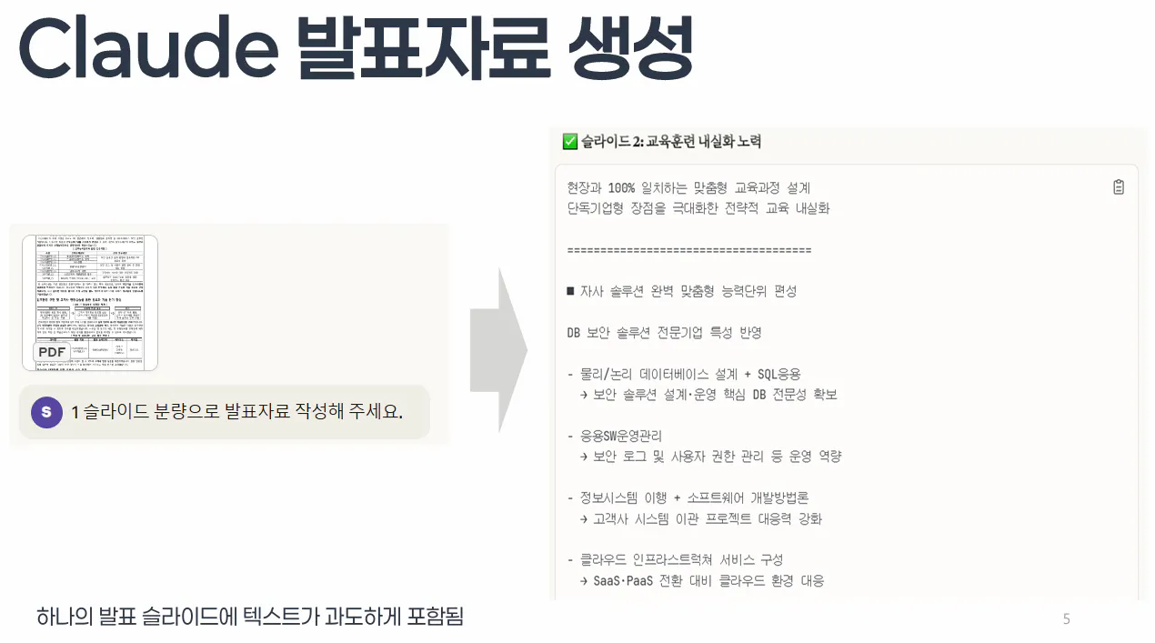 Claude라는 단어가있는 페이지의 스크린 샷