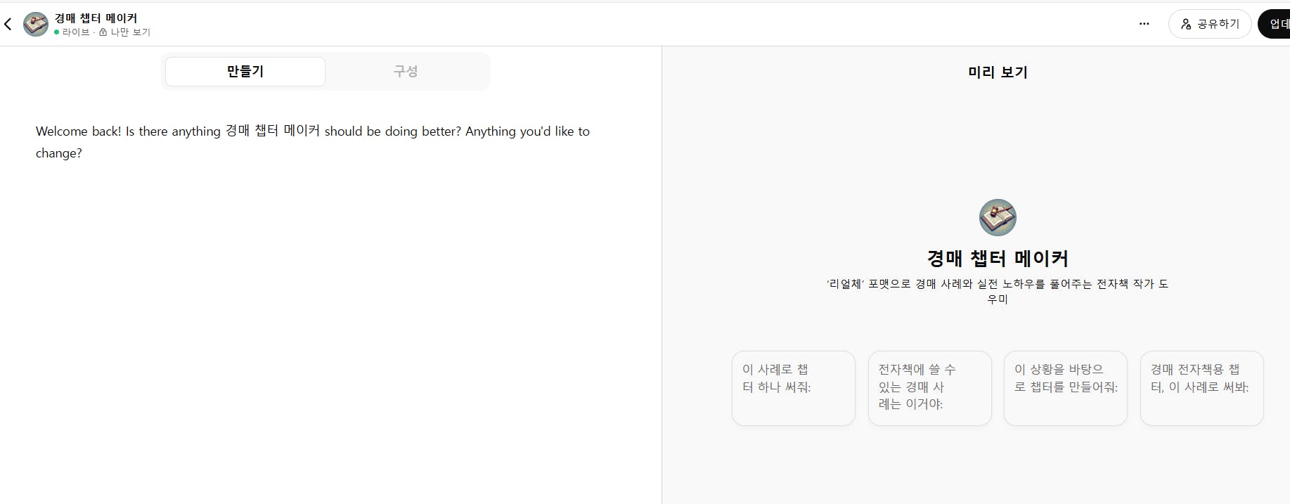 한국어 앱의 스크린 샷