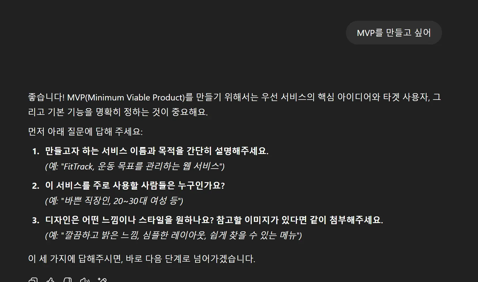 검은 색 화면에서 한국 앱의 스크린 샷