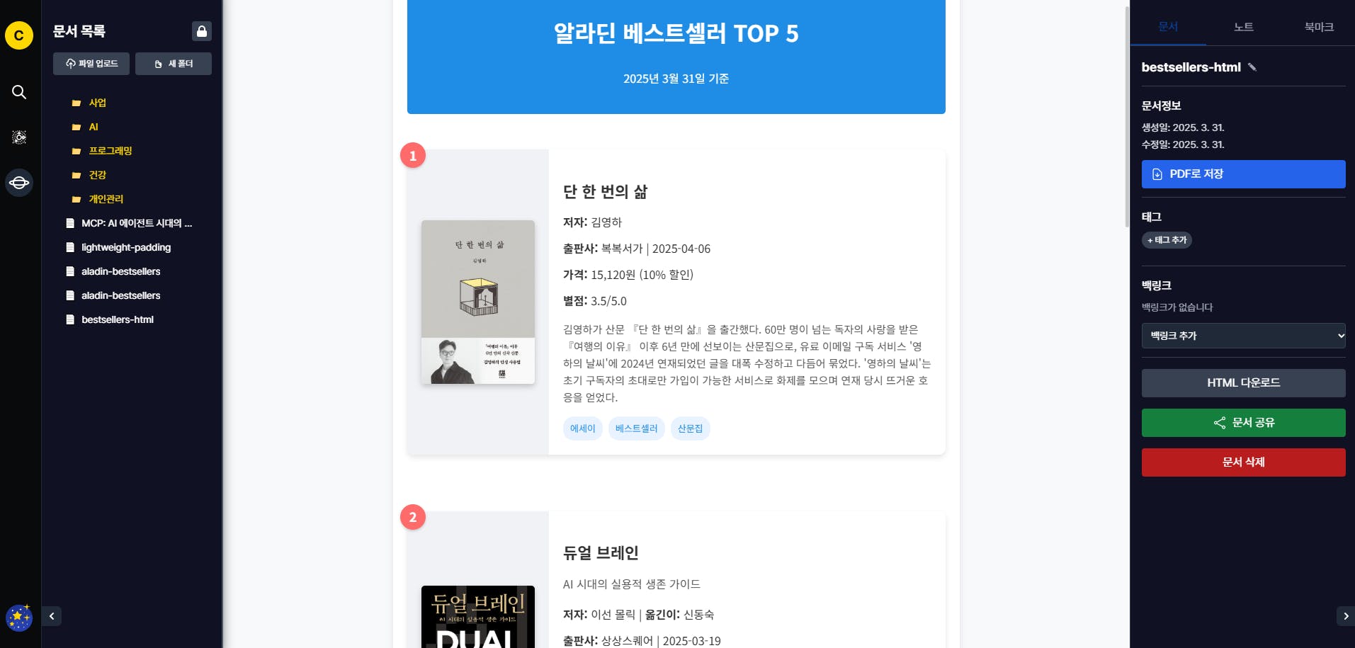 한국 웹 사이트의 스크린 샷