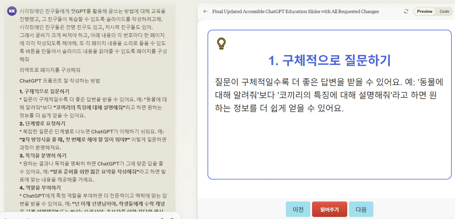 한국어 텍스트가 있는 페이지의 스크린샷
