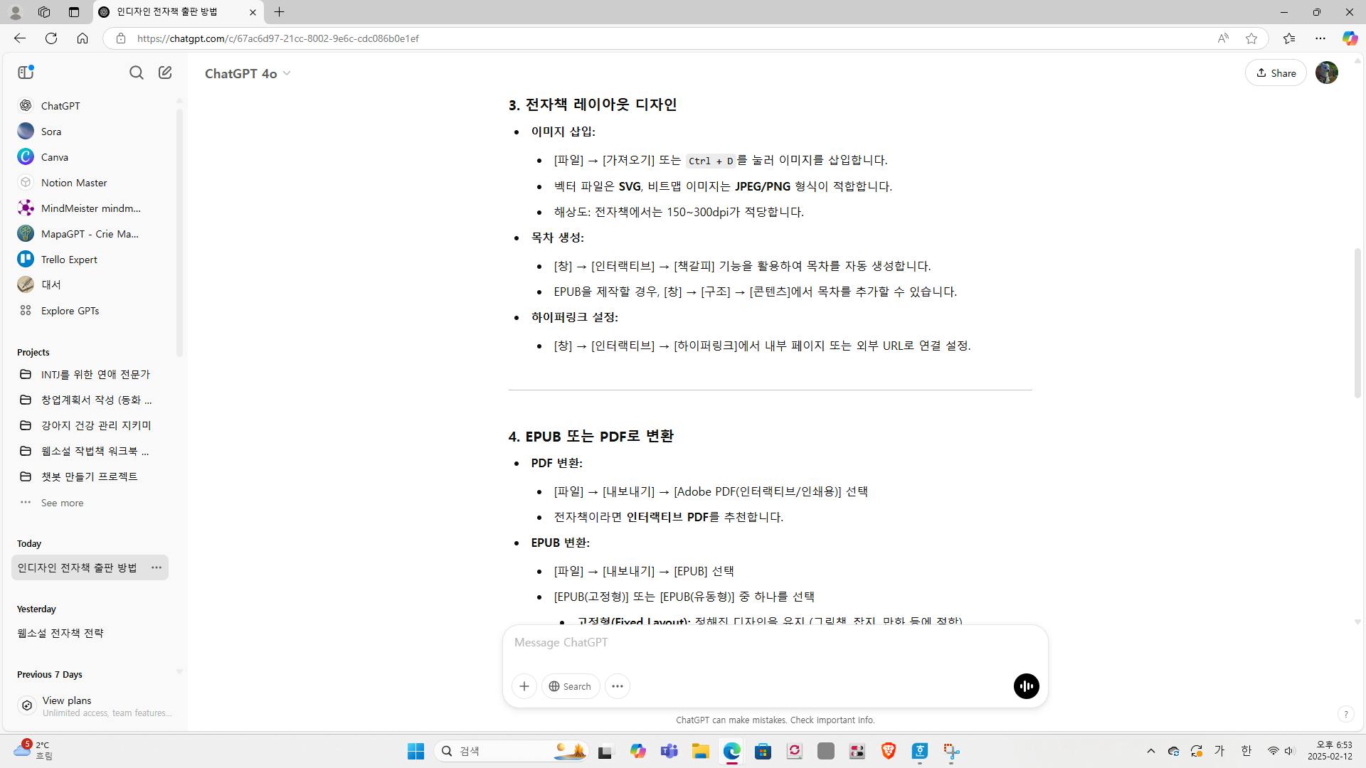 컴퓨터의 한국어 페이지의 스크린 샷