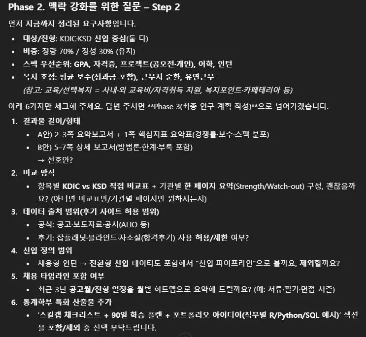 한국어 텍스트가있는 검은 색 화면