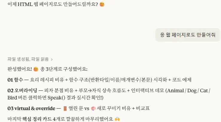 한국어로 된 문자 메시지의 스크린샷