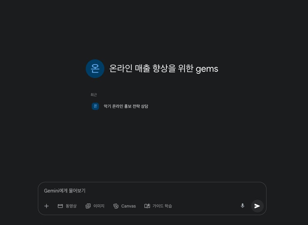 한국 버전의 YouTube 스크린 샷