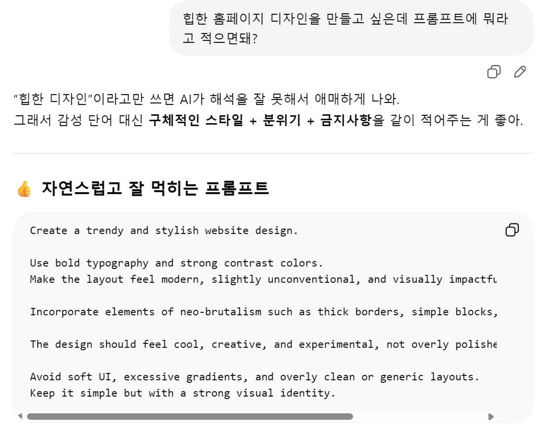 한국어로 된 문자 메시지의 스크린샷