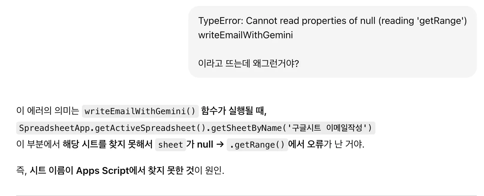 한국어로 된 문자 메시지의 스크린샷