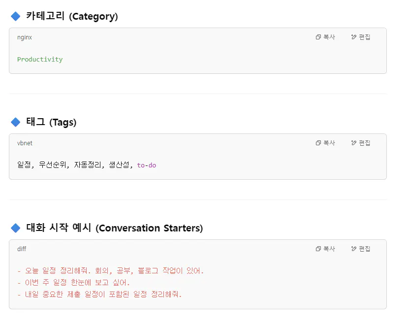 한국어 앱의 스크린 샷