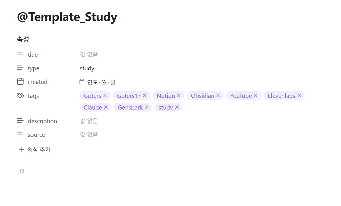 한국에서 템플릿 연구의 스크린 샷